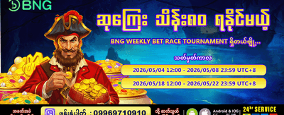 နေ့စဉ် အပိုဆုကြေးများ ရယူပါ