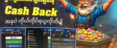 အထူး Jackpot ပေါက်ကြေး promotion